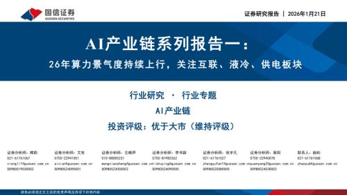 英伟达GB200/GB300液冷方案成本对比_第3页