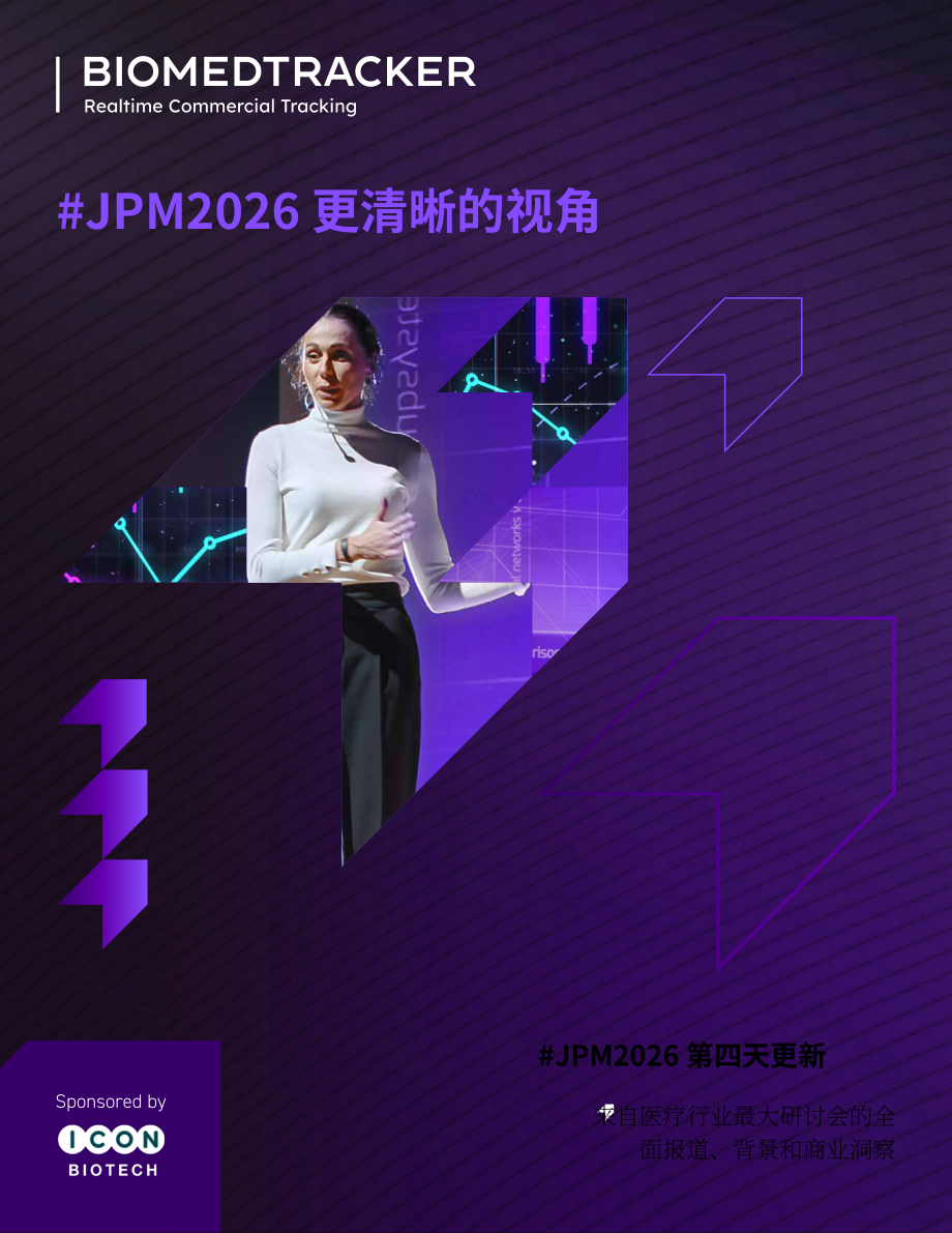 Biomedtracker：2026年JPM医疗大会报告-Day4（英文版）（23页）.pdf_第1页