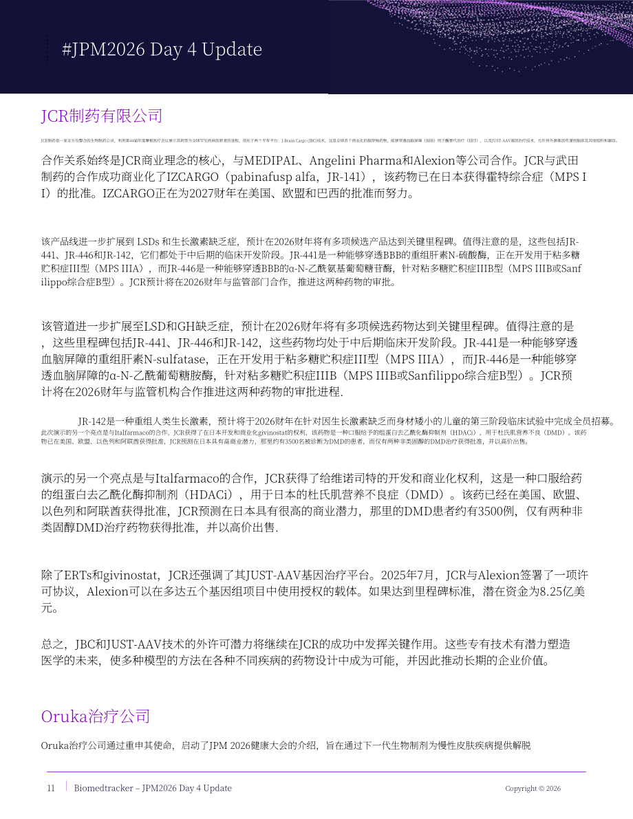 Biomedtracker：2026年JPM医疗大会报告-Day4（英文版）（23页）.pdf_第11页