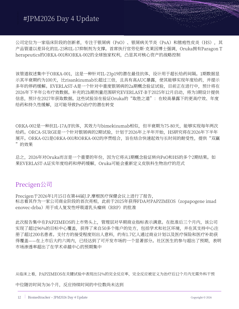 Biomedtracker：2026年JPM医疗大会报告-Day4（英文版）（23页）.pdf_第12页