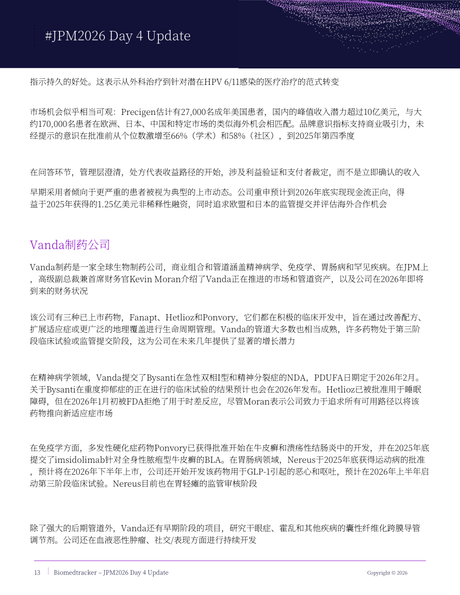 Biomedtracker：2026年JPM医疗大会报告-Day4（英文版）（23页）.pdf_第13页