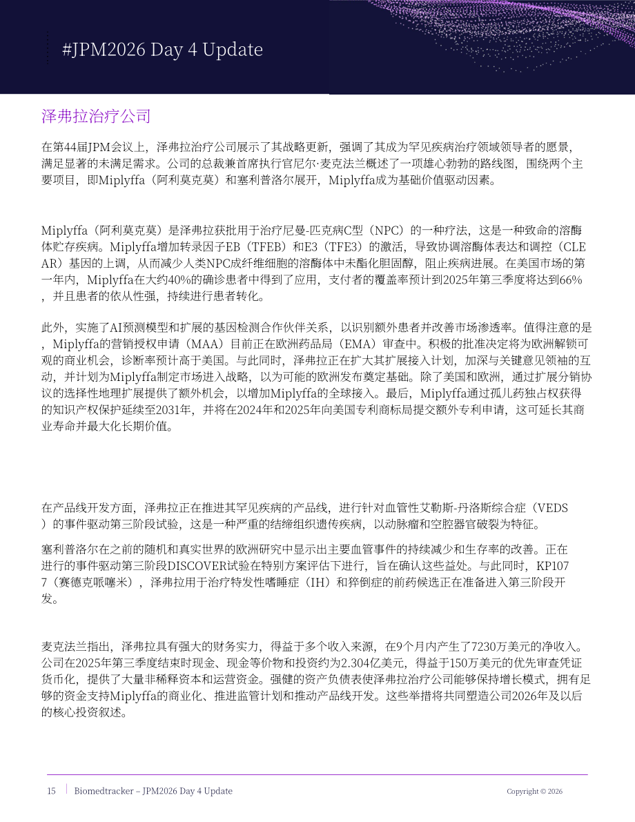 Biomedtracker：2026年JPM医疗大会报告-Day4（英文版）（23页）.pdf_第15页