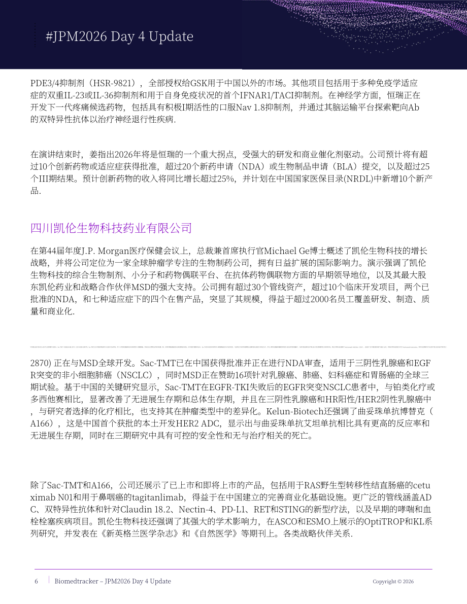 Biomedtracker：2026年JPM医疗大会报告-Day4（英文版）（23页）.pdf_第6页