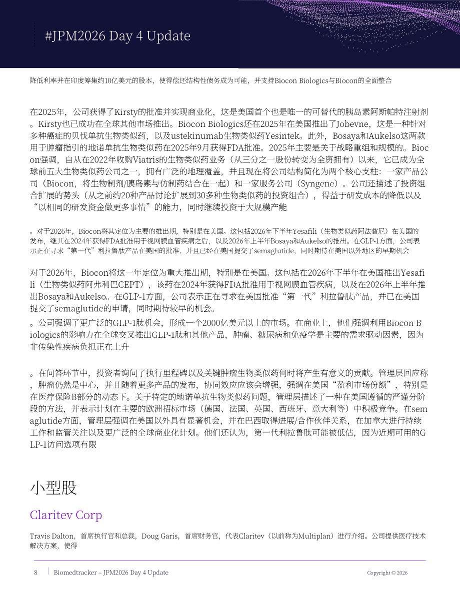Biomedtracker：2026年JPM医疗大会报告-Day4（英文版）（23页）.pdf_第8页