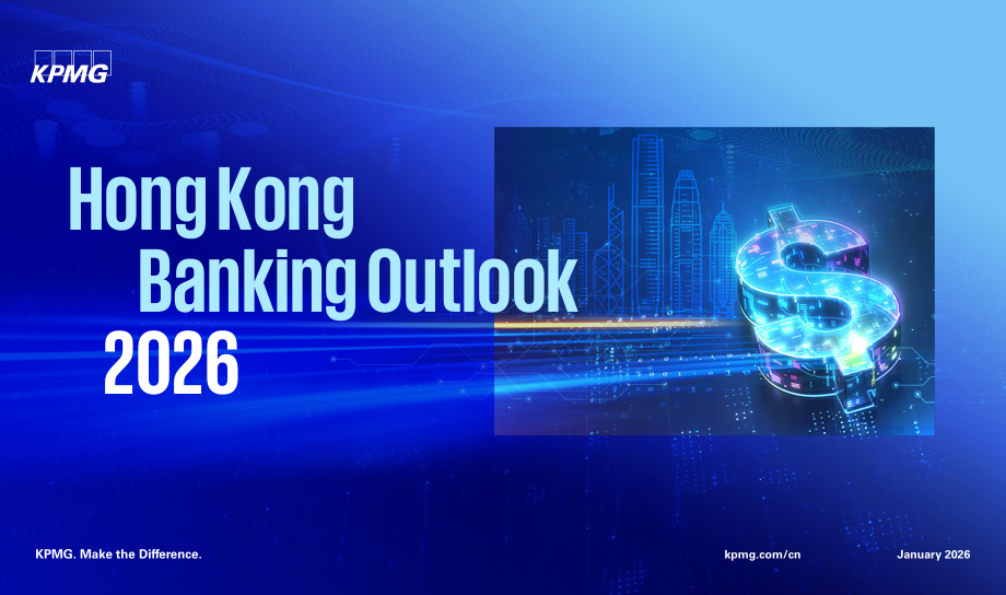 毕马威（KPMG）：2026年香港银行业展望报告（英文版）（16页）.pdf_第1页