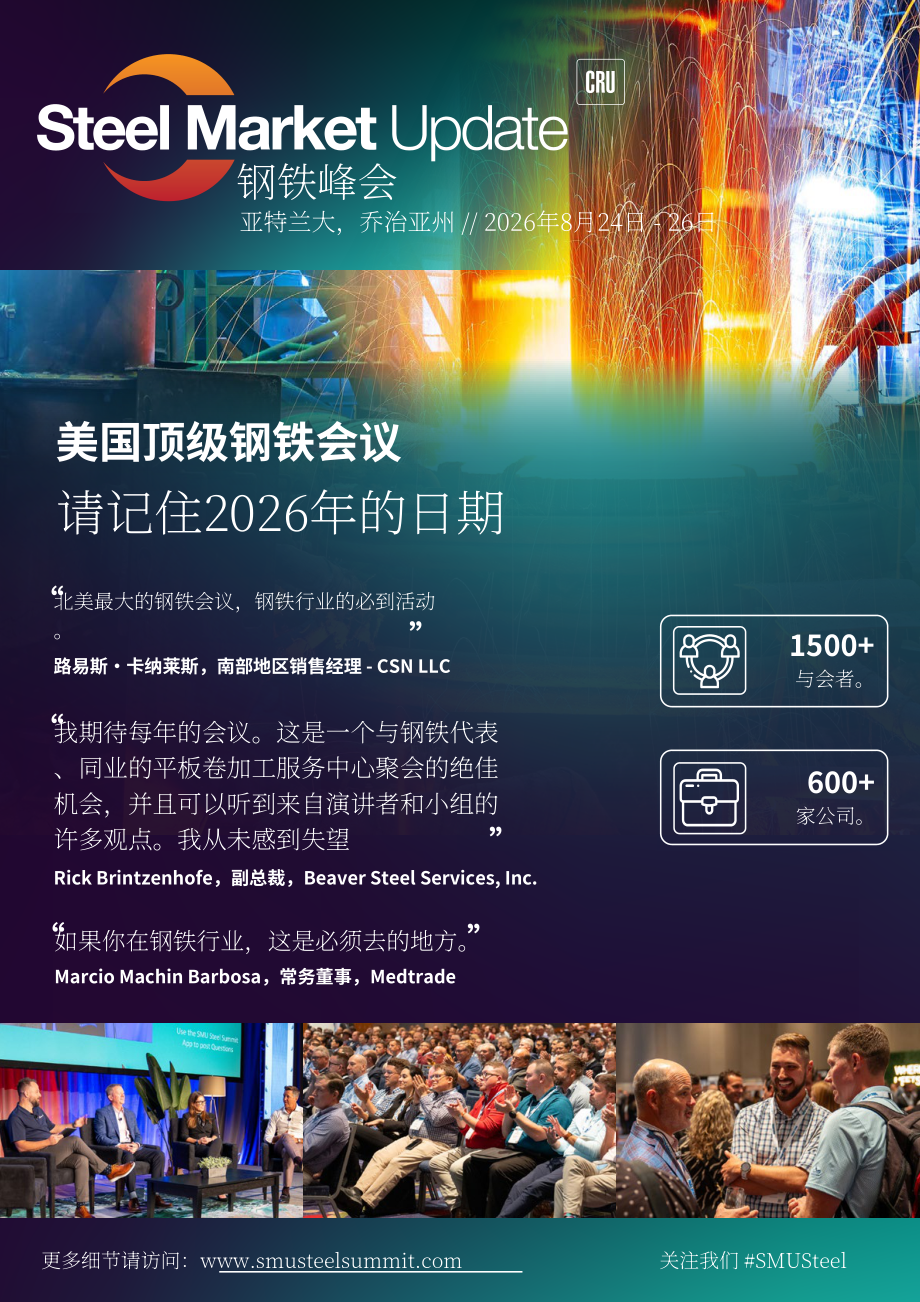 CRU大宗商品研究所：2026年大宗商品展望报告（英文版）（55页）.pdf_第13页