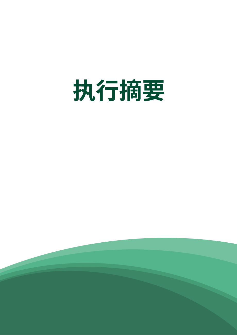 世界不平等实验室：2026世界不平等报告（英文版）（208页）.pdf_第9页