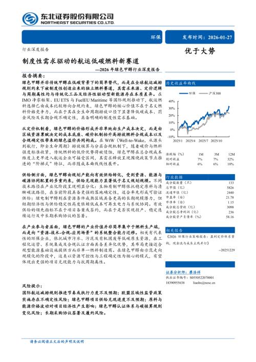 不同能源供给方式下直接空气捕集（DAC）_第3页