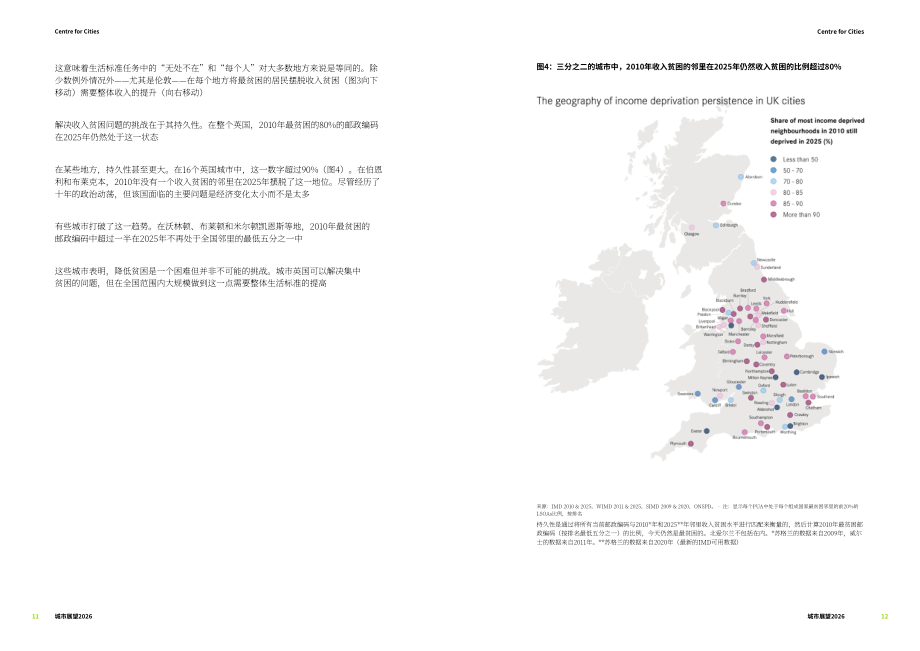 城市发展中心（Centre for Cities）：2026年英国城市经济展望报告（英文版）（42页）.pdf_第12页