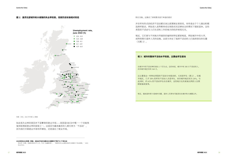 城市发展中心（Centre for Cities）：2023年英国城市经济展望报告（英文版）（40页）.pdf_第13页