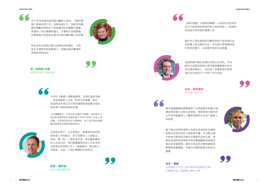 城市发展中心（Centre for Cities）：2023年英国城市经济展望报告（英文版）（40页）.pdf_第7页