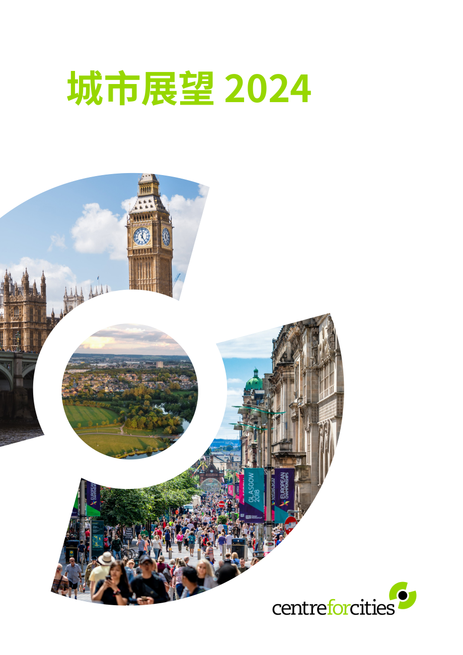 城市发展中心（Centre for Cities）：2024年英国城市经济展望报告（英文版）（42页）.pdf_第1页