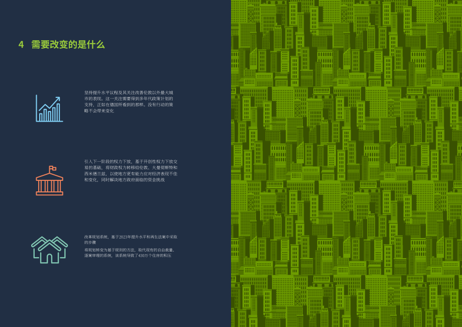 城市发展中心（Centre for Cities）：2024年英国城市经济展望报告（英文版）（42页）.pdf_第4页