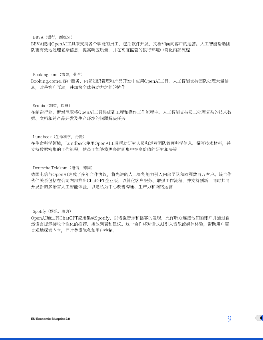 OpenAI：2025欧盟经济蓝图2.0（英文版）（16页）.pdf_第9页