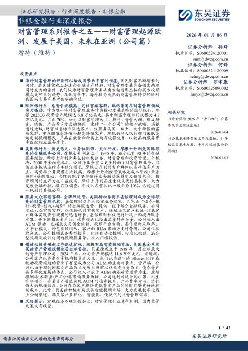 2024年摩根士丹利各业务部门净利润占比_第2页