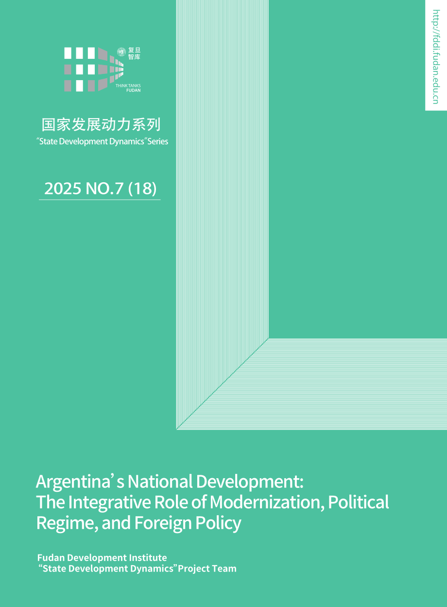 复旦智库：2025阿根廷国家发展：现代化、政治制度和外交政策的整合作用报告（英文版）（24页）.pdf_第1页