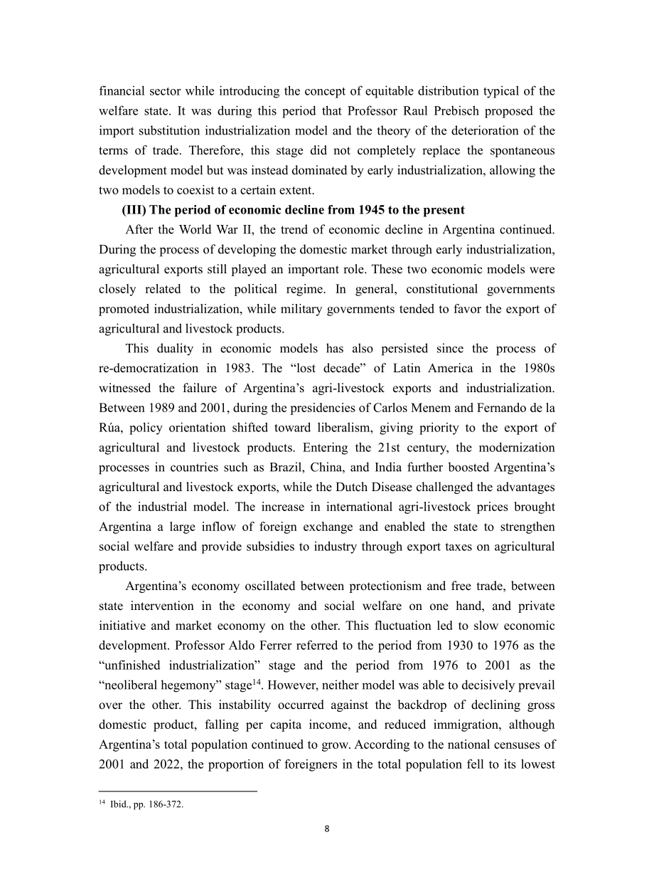 复旦智库：2025阿根廷国家发展：现代化、政治制度和外交政策的整合作用报告（英文版）（24页）.pdf_第13页