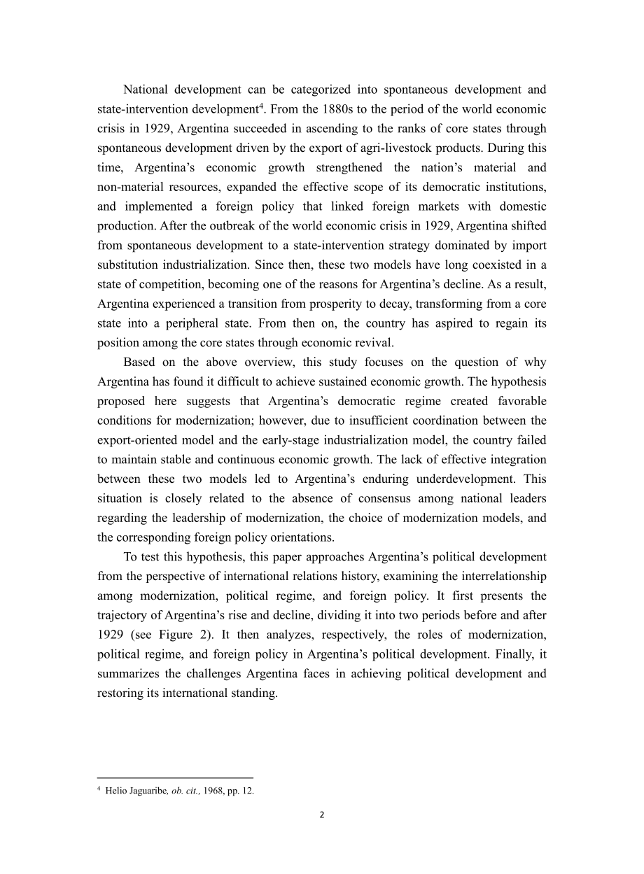复旦智库：2025阿根廷国家发展：现代化、政治制度和外交政策的整合作用报告（英文版）（24页）.pdf_第7页