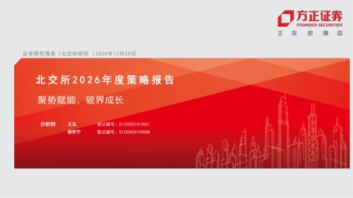 22-25年北证50、北证专精特新、创业板指、科创50PE（TTM，剔除负值）对比_第3页
