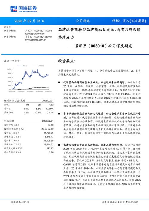 2025年双11斐萃抗衰小紫瓶获天猫单品热卖榜_第3页