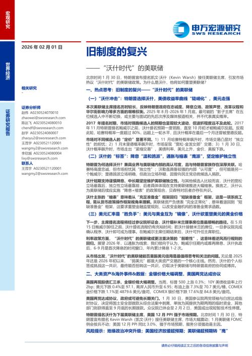 全球主要宏观经济数据日历_第3页