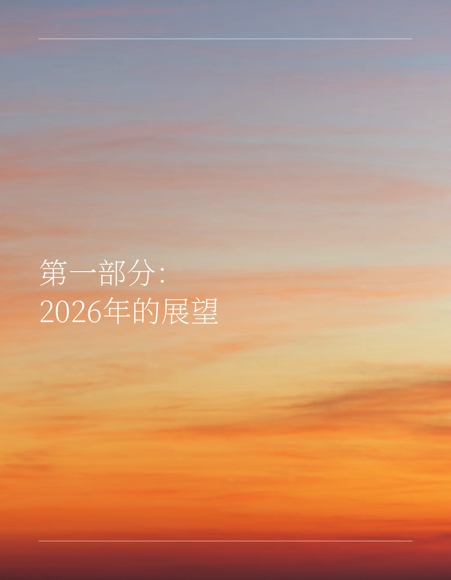 Compass：2026年美国住房市场展望报告（英文版）（67页）.pdf_第7页
