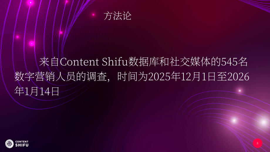 Content Shifu：2026年数字营销趋势报告（英文版）（61页）.pdf_第8页