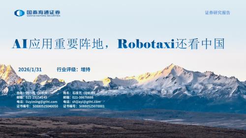 中国地区网约车保有量和网约车驾驶员注册数量（万）_第3页