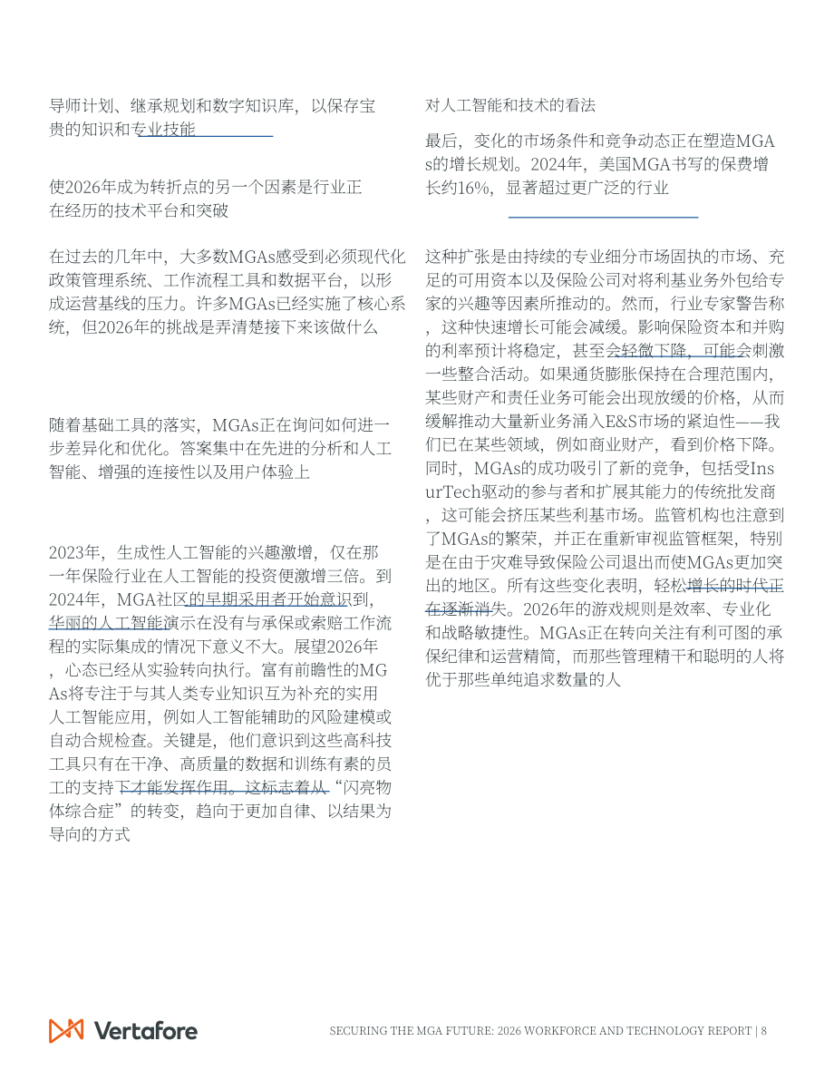 Vertafore：保障MGA（管理型总代理）未来：2026年劳动力与科技报告（英文版）（35页）.pdf_第8页