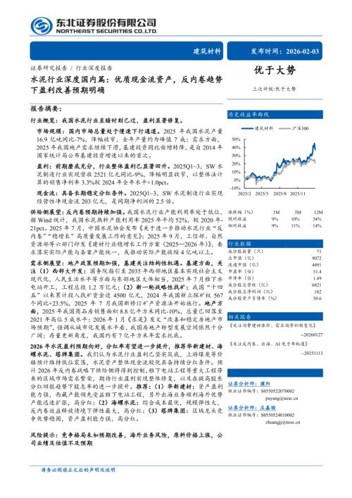 我国新立矿业权数量情况_第3页