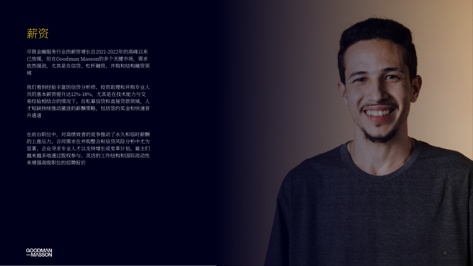 Goodman Masson：2026年英国银行与金融服务业薪资指南（英文版）（31页）.pdf_第6页