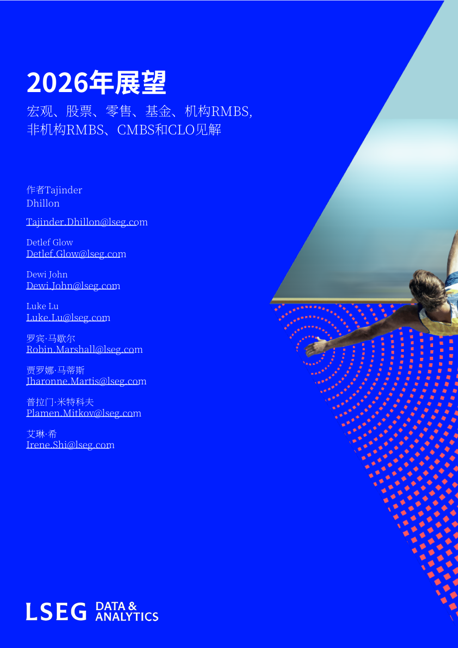LSEG：2026年全球展望报告：宏观、股票、零售、基金、RMBS、CMBS和CLO七大领域分析（英文版）（64页）.pdf_第1页