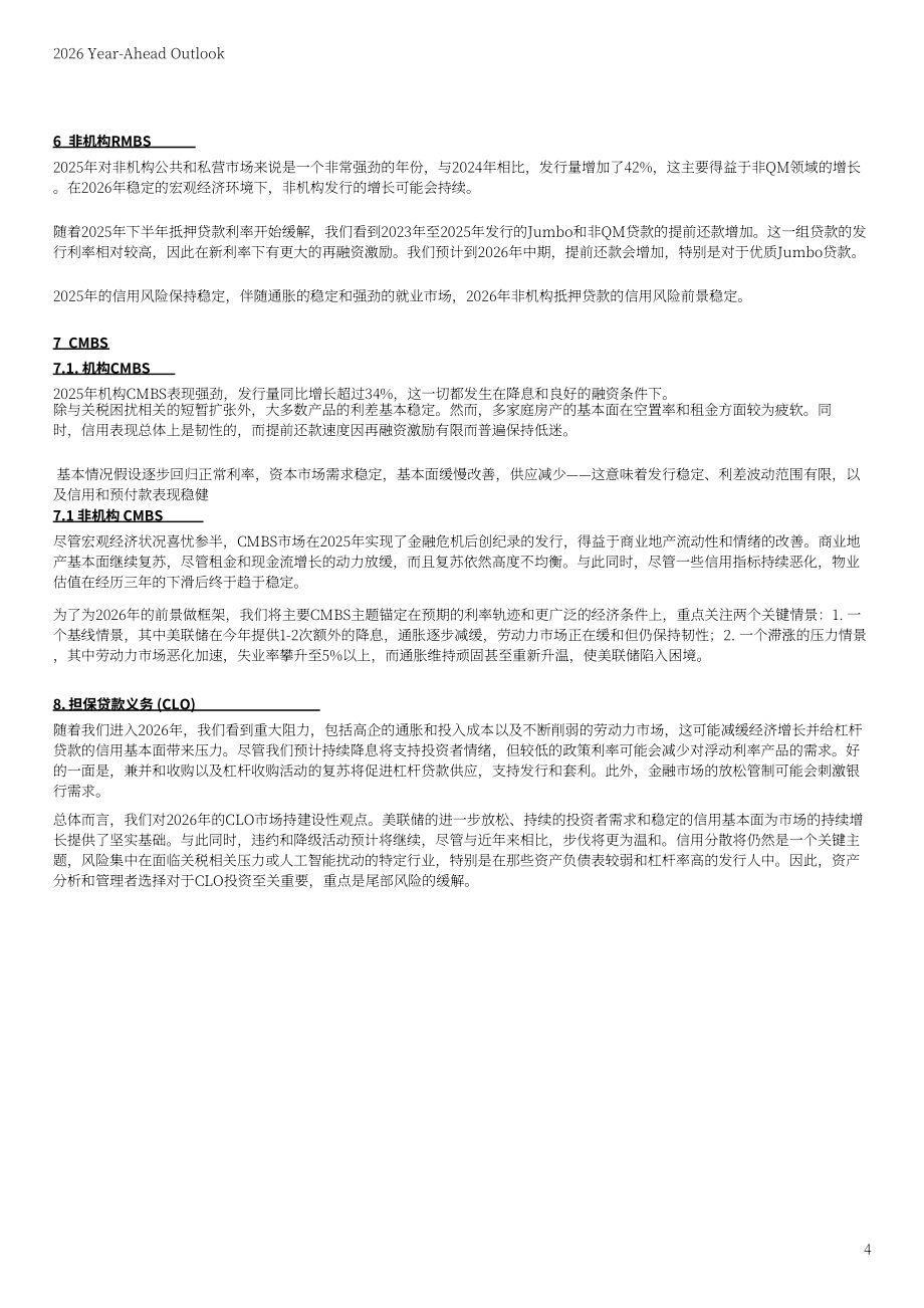 LSEG：2026年全球展望报告：宏观、股票、零售、基金、RMBS、CMBS和CLO七大领域分析（英文版）（64页）.pdf_第4页