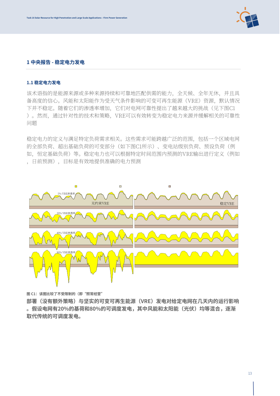 IEA PVPS：2026可变可再生能源向稳定电力转化的核心策略与全球案例分析报告（英文版）（74页）.pdf_第12页