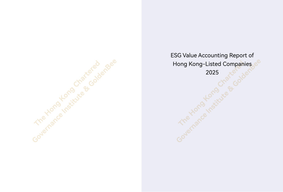 香港公司治理公会：香港上市公司ESG价值核算报告（2025）（英文版）（49页）.pdf_第2页