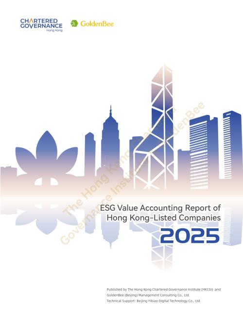 香港公司治理公会：香港上市公司ESG价值核算报告（2025）（英文版）（49页）.pdf