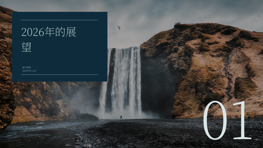 欧洲旅游委员会（ETC）：2026年第1期长途旅行晴雨表（英文版）（23页）.pdf_第4页