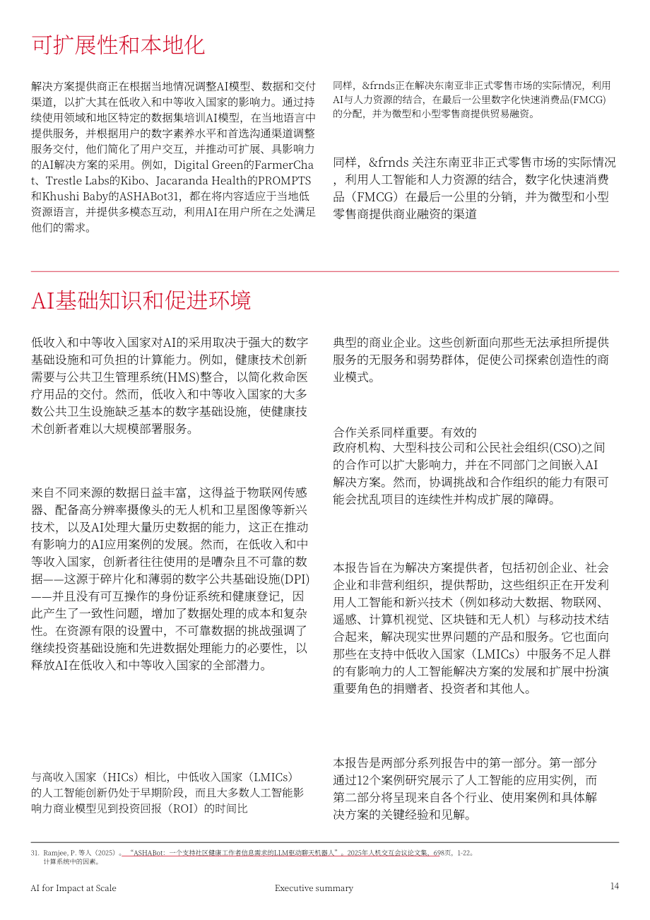 GSMA：2026规模化AI影响力：中低收入国家创新者实践案例研究报告（英文版）（126页）.pdf_第14页