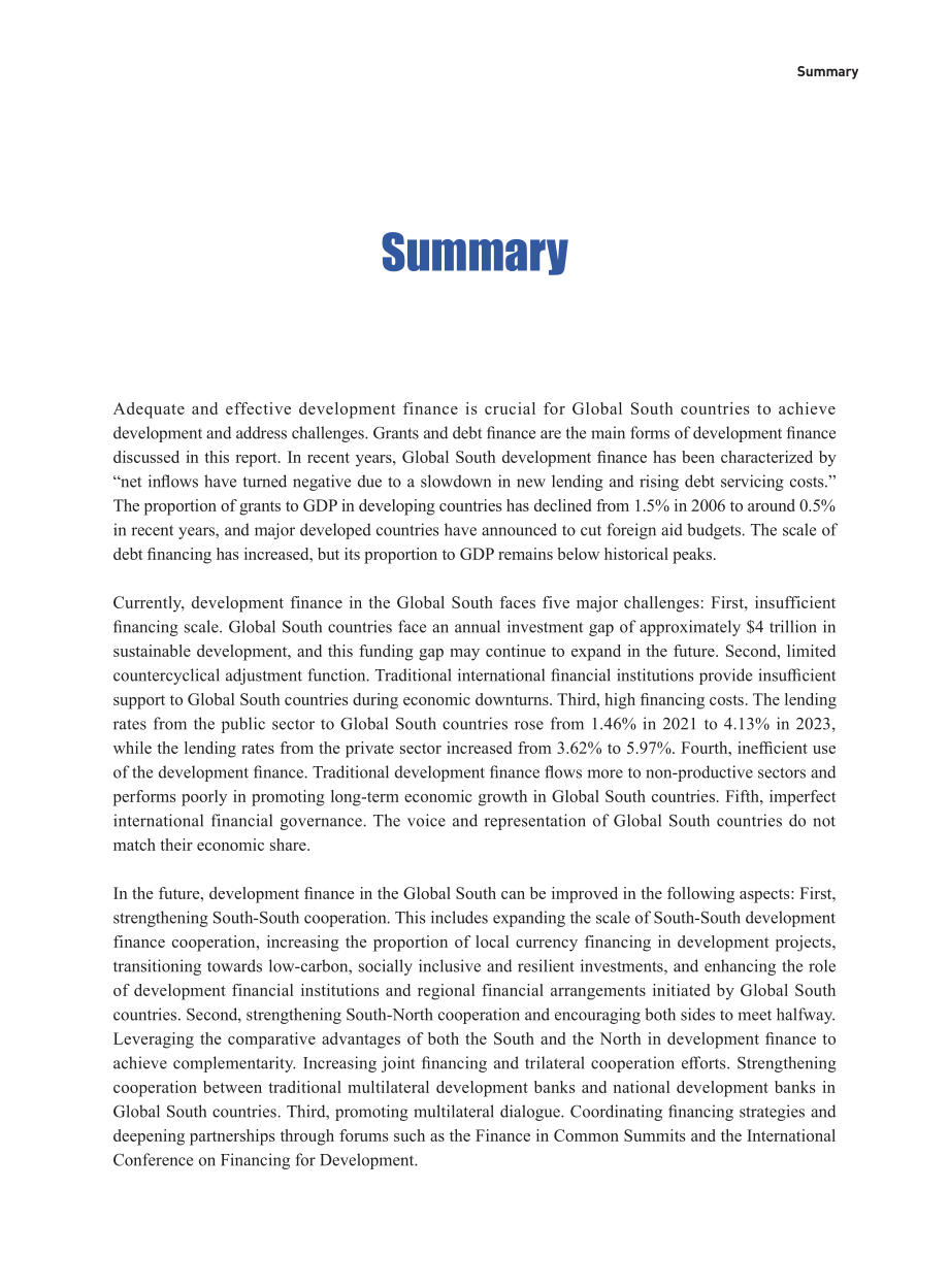全球南方研究中心：2025全球南方发展融资研究报告（英文版）（37页）.pdf_第5页