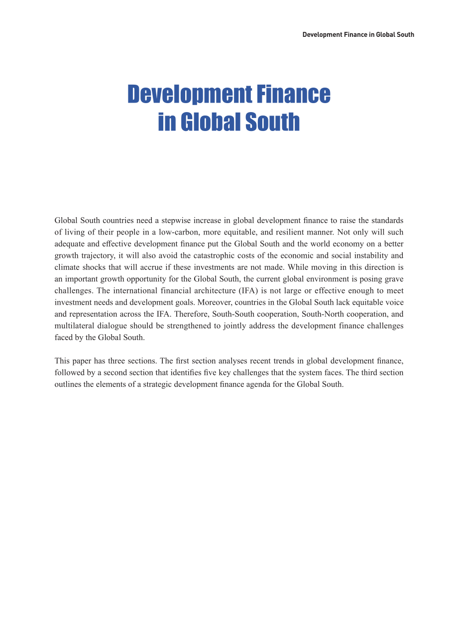 全球南方研究中心：2025全球南方发展融资研究报告（英文版）（37页）.pdf_第9页