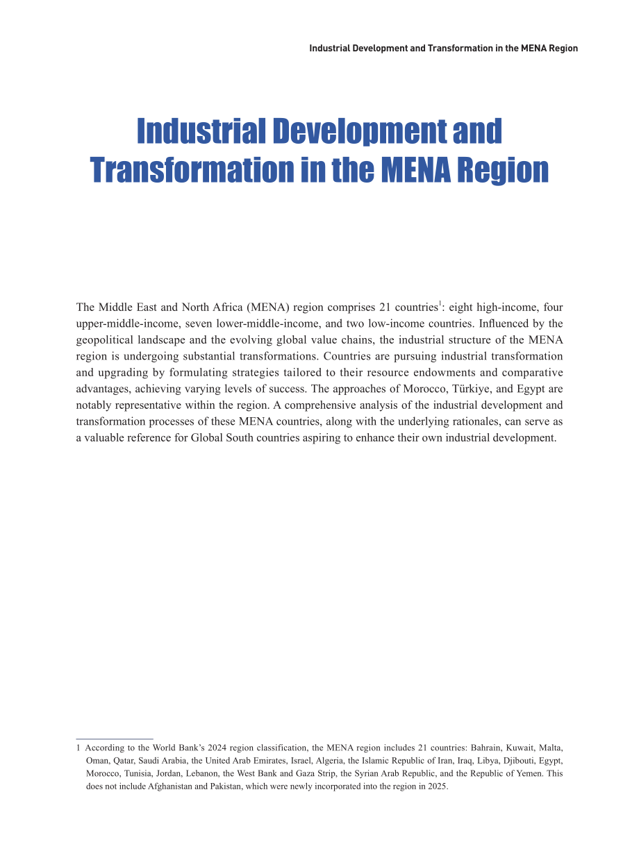 全球南方研究中心：2025中东和北非地区的产业发展与转型研究报告（英文版）（25页）.pdf_第9页