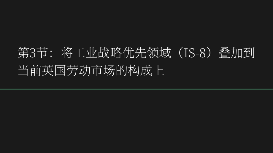 约克大学&QS：2026高等教育在落实政府产业战略中的战略作用研究报告（英文版）（41页）.pdf_第12页