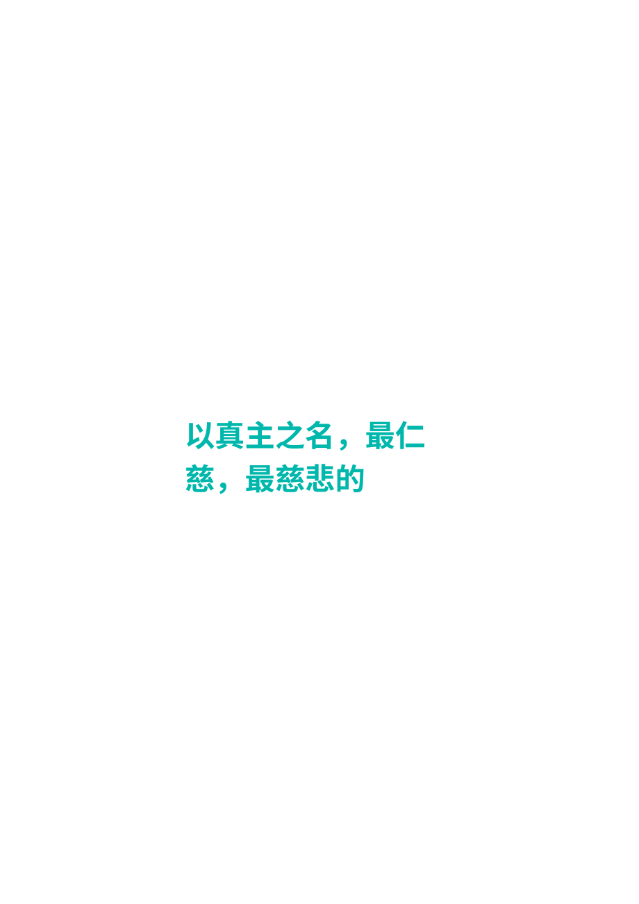 沙特国家网络安全局（NCA）：2024年网络安全领域核心经济指标报告（英文版）（36页）.pdf_第3页
