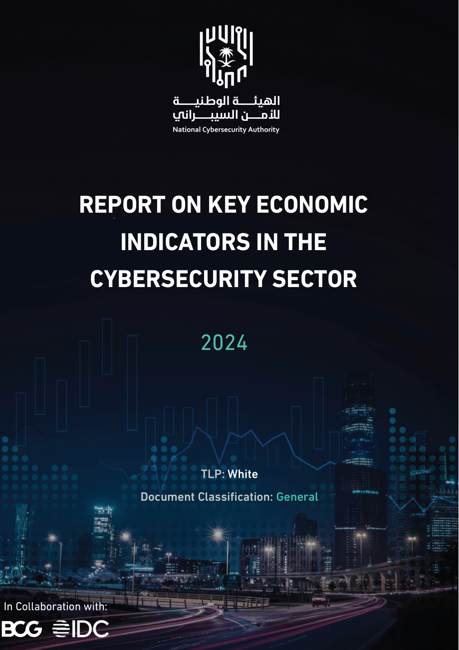 沙特国家网络安全局（NCA）：2024年网络安全领域核心经济指标报告（英文版）（36页）.pdf_第1页