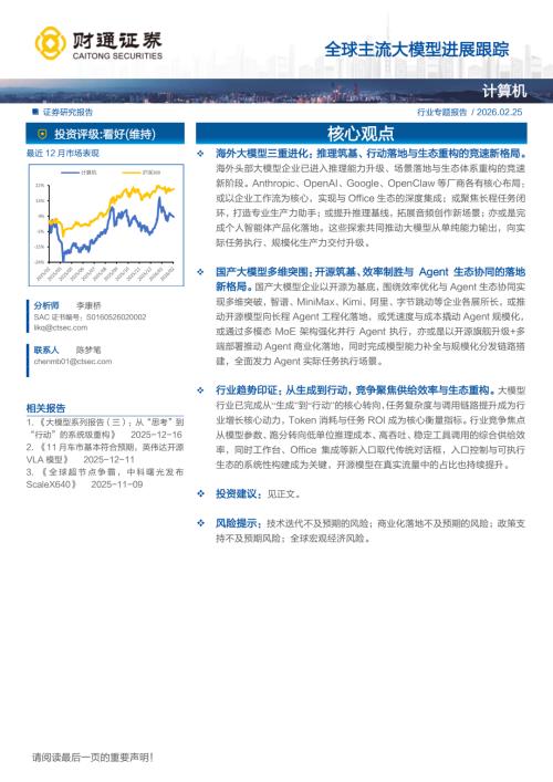阿里巴巴开源全新一代大模型千问Qwen3.5-Plus，登顶全球最强开源模型_第3页