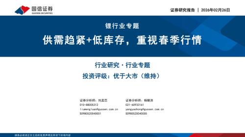 国内碳酸锂和氢氧化锂库存（月度值，万吨）_第3页