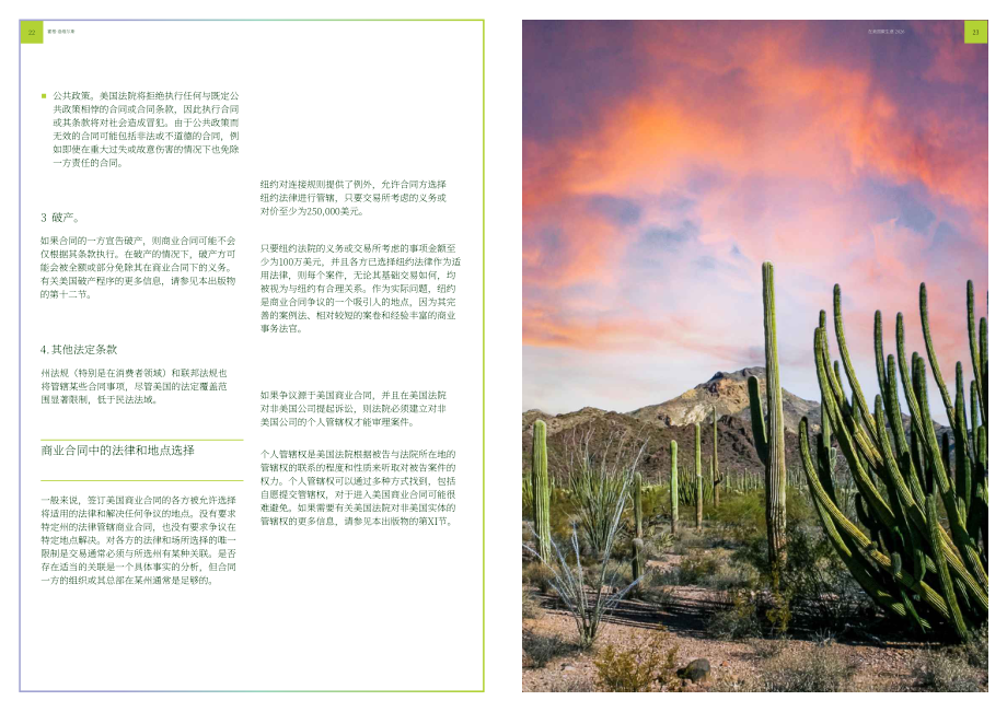 霍金路伟：2026年美国营商环境报告（英文版）（55页）.pdf_第12页