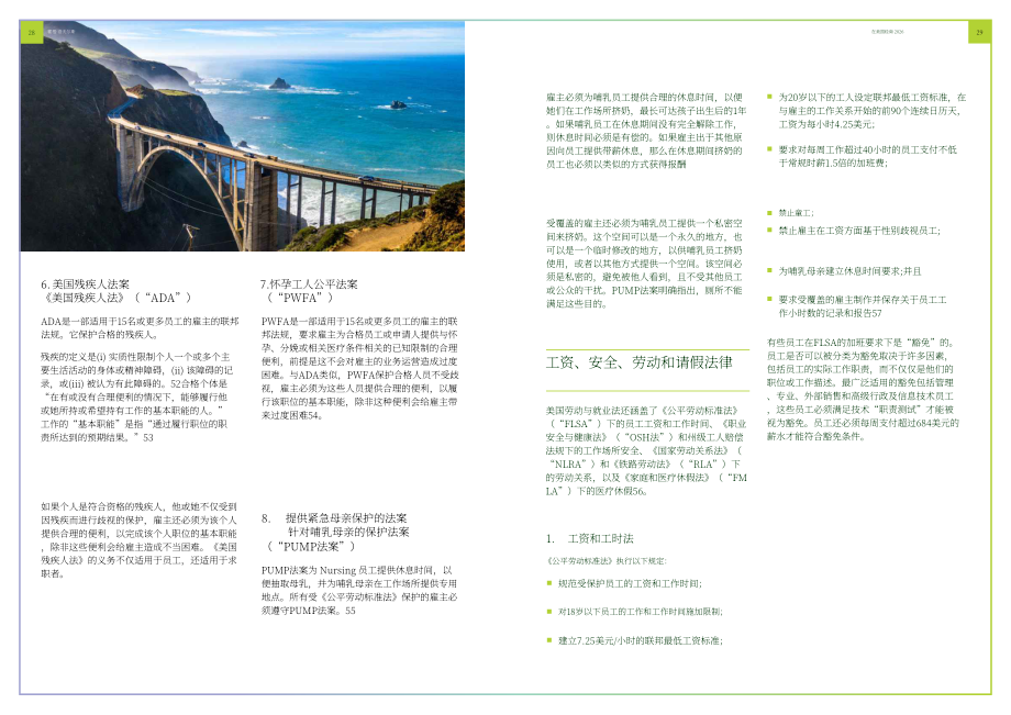 霍金路伟：2026年美国营商环境报告（英文版）（55页）.pdf_第15页