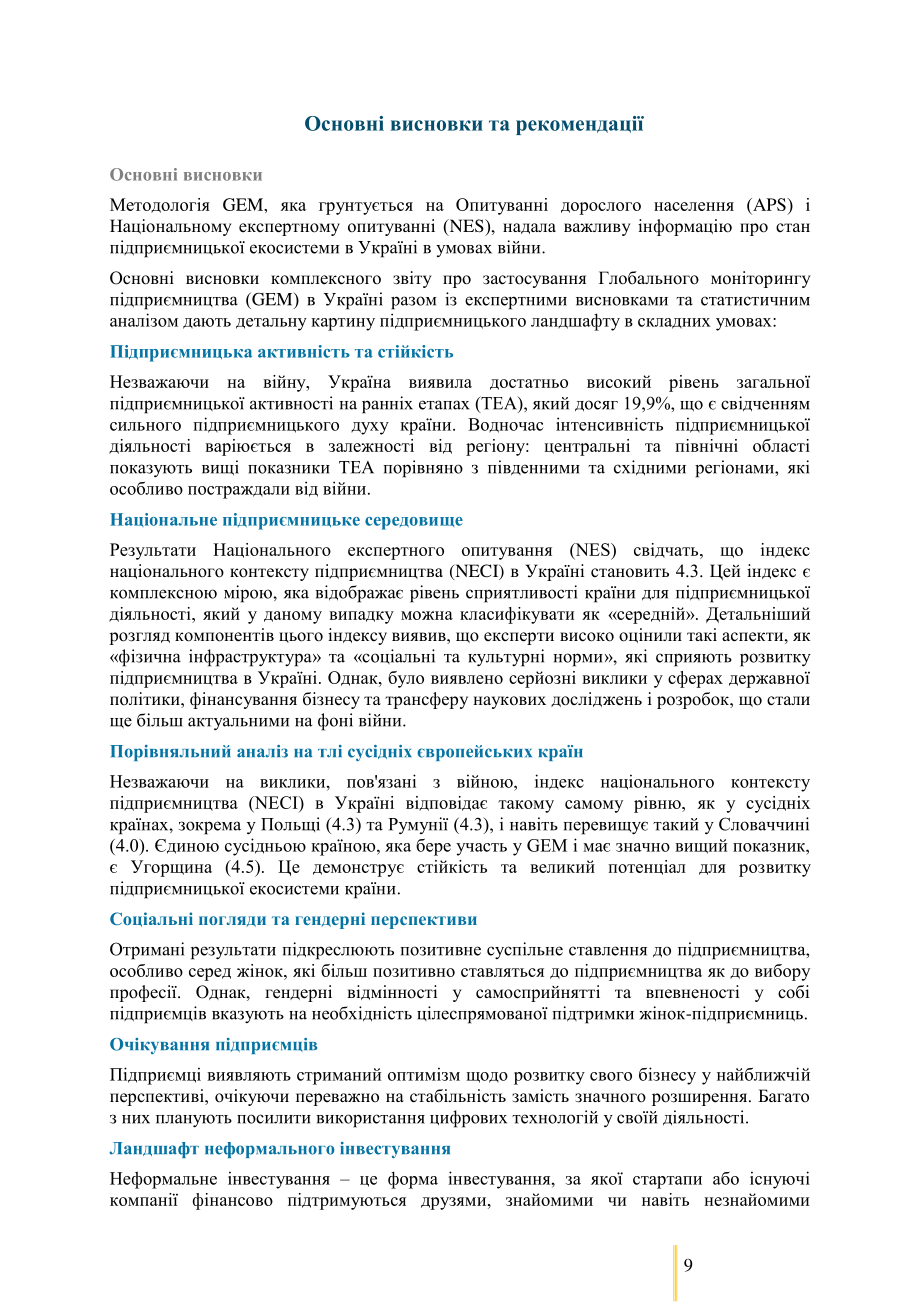 全球创业观察（GEM）：2023-2024年乌克兰创业观察报告（英文版）（53页）.pdf_第10页