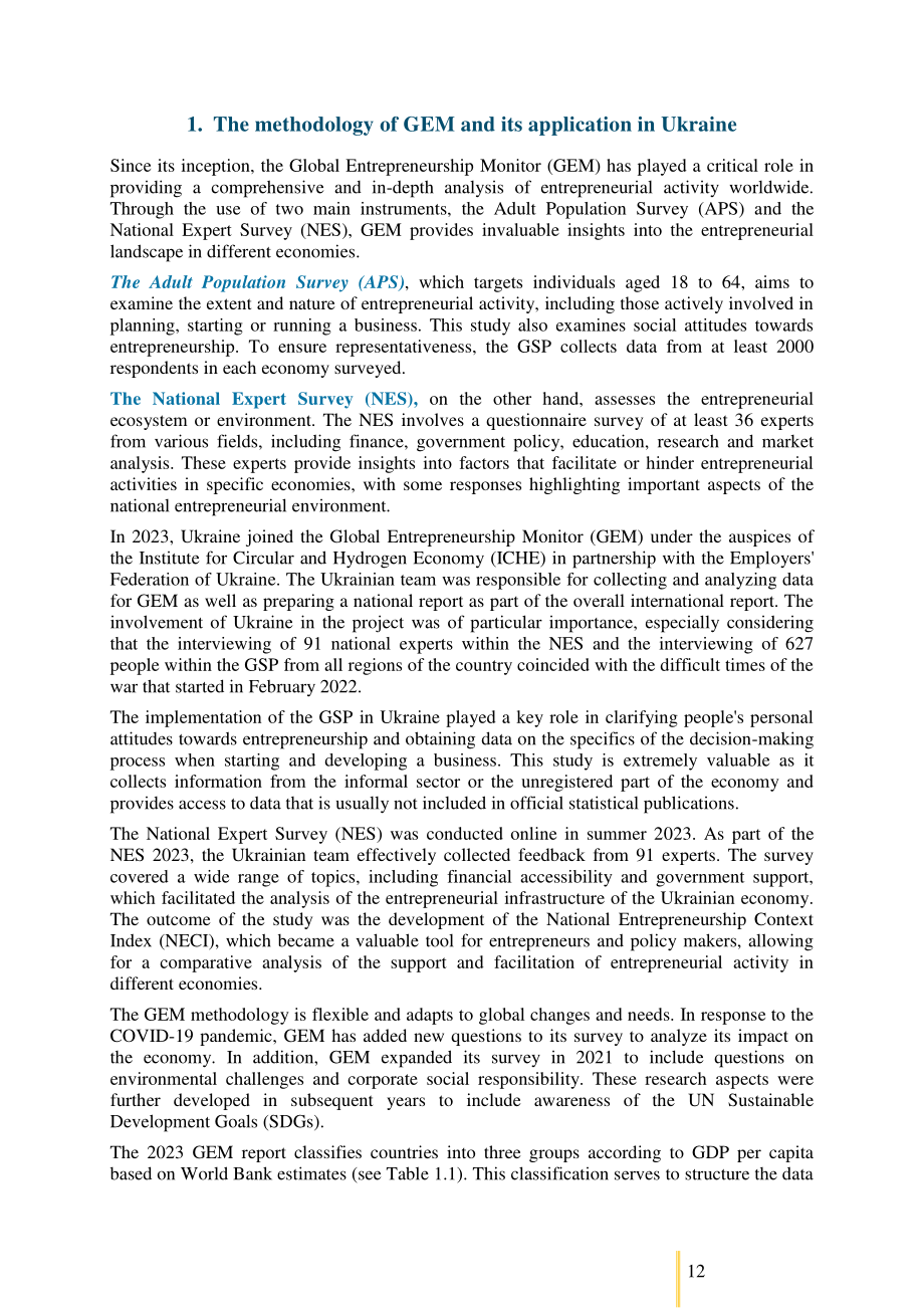 全球创业观察（GEM）：2023-2024年乌克兰创业观察报告（英文版）（53页）.pdf_第13页